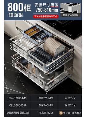 ali6航卡厨房304不锈钢橱柜拉篮碗碟架双层抽屉式滑轨阻尼收纳碗