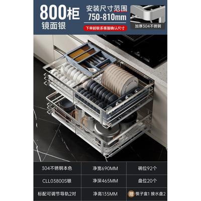 ali6航卡厨房304不锈钢橱柜拉篮碗碟架双层抽屉式滑轨阻尼收纳碗
