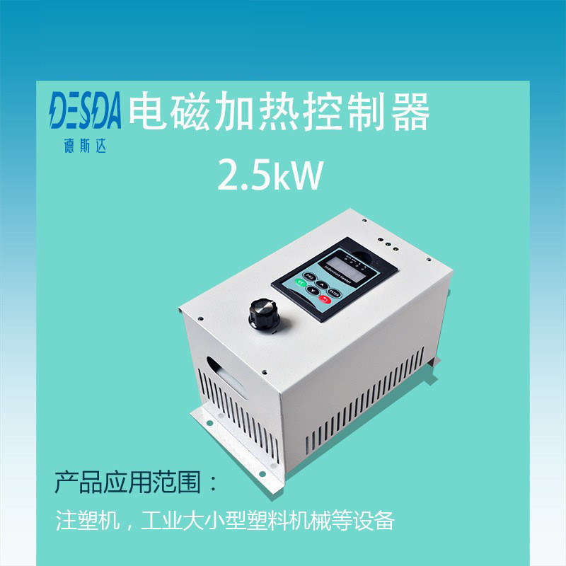 热销电磁加热器工业级功率加热器1kw2kw2.5kw3kw可调电磁带pid调