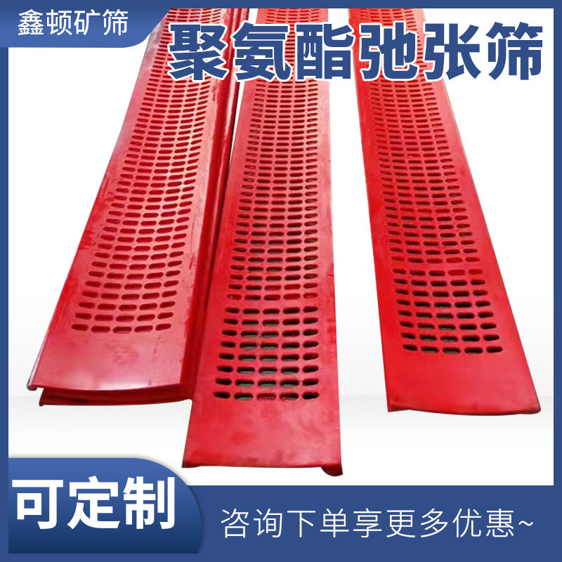 筛生产弛张厂家聚氨酯全新筛网牛津网洗煤厂矿用高频振动脱水筛网