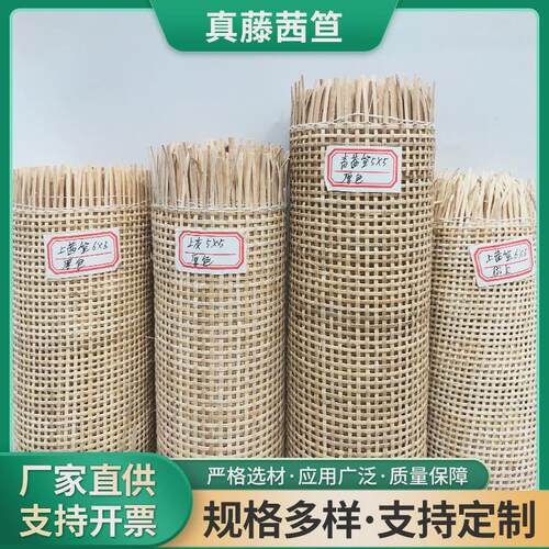 真藤藤编吊灯天然印尼藤条上茜笪原色方格藤笪屏风材料装饰材料