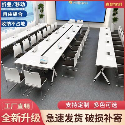 折叠培训桌椅组合会议桌办公桌培训机构双人长条桌带轮拼接可移动