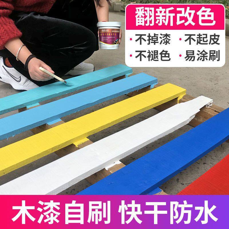 油漆木漆家具漆家用翻新木漆清漆修补漆水性木器漆透明家用木头漆