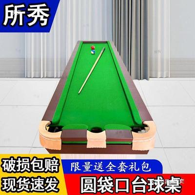 五分点台球训练桌5分点台球桌准度练习器训练台家庭基本功杆