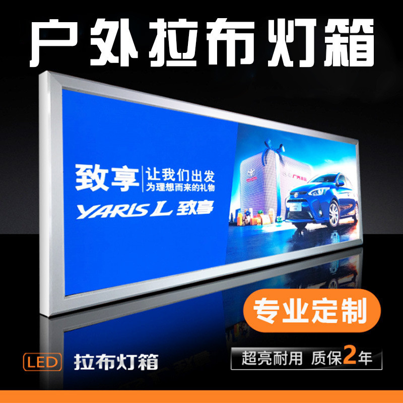 3M拉布灯箱防水LED大型户外门头挂墙式UV软膜卡布铝型材广告招牌