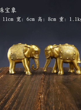 黄铜工艺品工艺品摆件吸水象光身象珠宝象铜器大象厂家批发