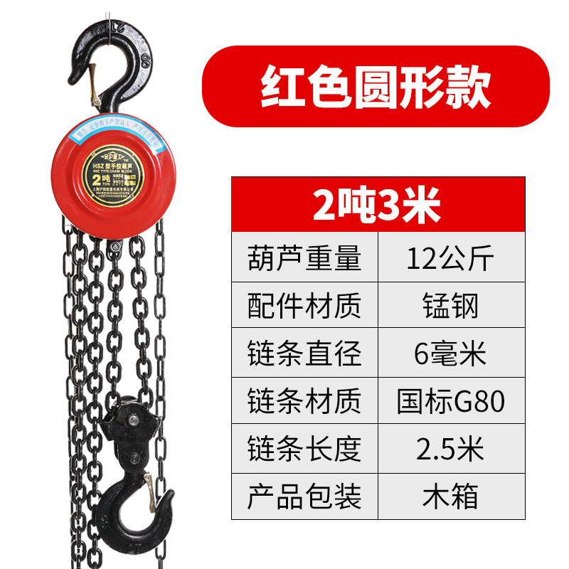 吨导链链条葫芦起重葫芦吊机1t2t3t5t10t20手拉葫芦32吨