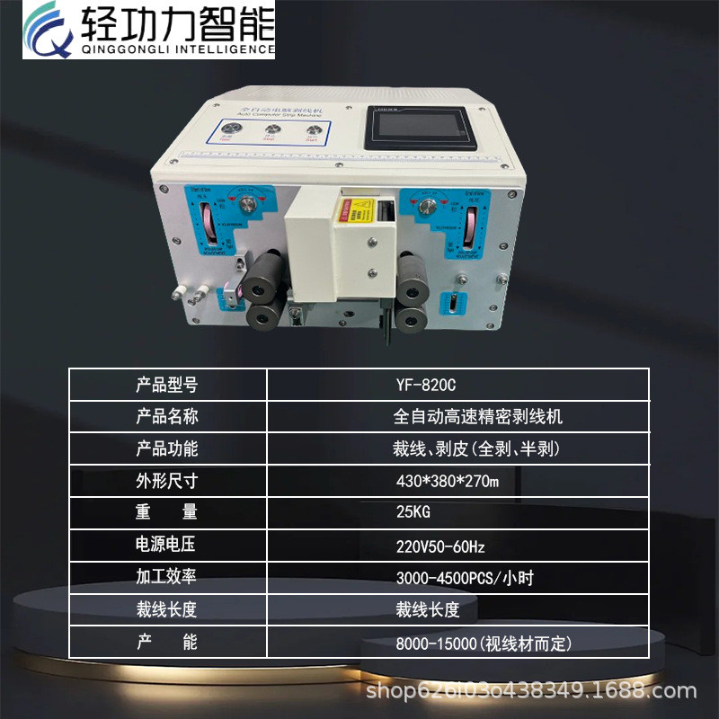 全自动电脑剥线裁线机电线电缆屏蔽切剪BV/BVR护套家具内外一体