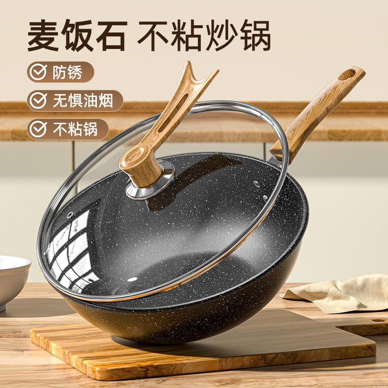 麦饭石不粘锅炒锅铁锅家用炒菜锅电磁炉锅具平底锅燃气煤气灶专用