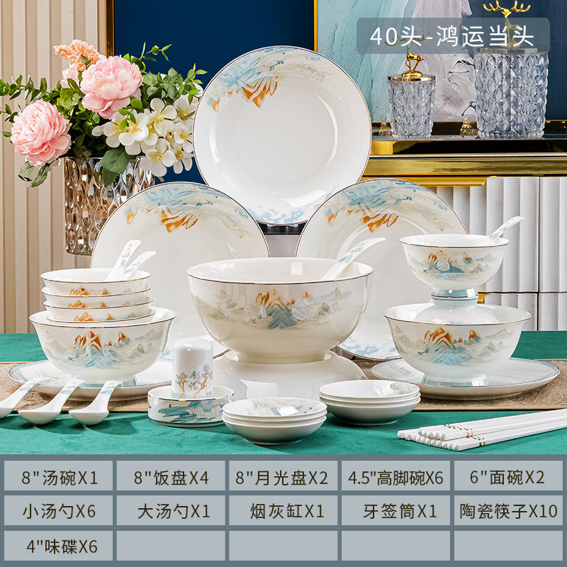 骨瓷餐具碗碟套装家用景德镇新中式碟子碗盘陶瓷组合全套礼品批发