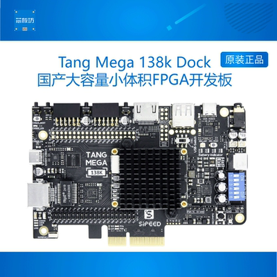 Sipeed Tang Mega 138K Dock 高云GW5AST RISCV FPGA开发板集创赛