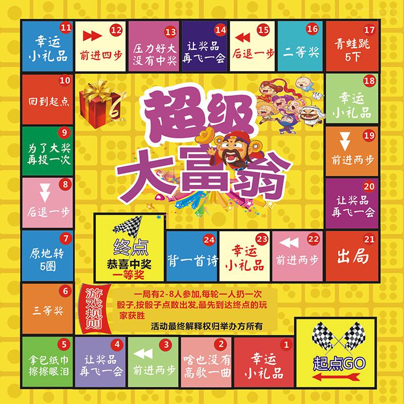可定制巨型超大飞行棋游戏垫户外商场公司学校团建活动道具