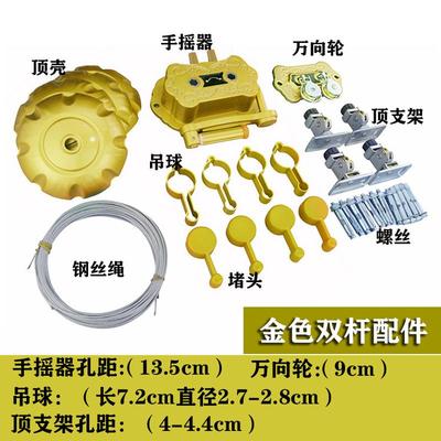 9opu批发全套晾衣架通用手摇升降配件双杆式单杆升降器钢丝绳手摇