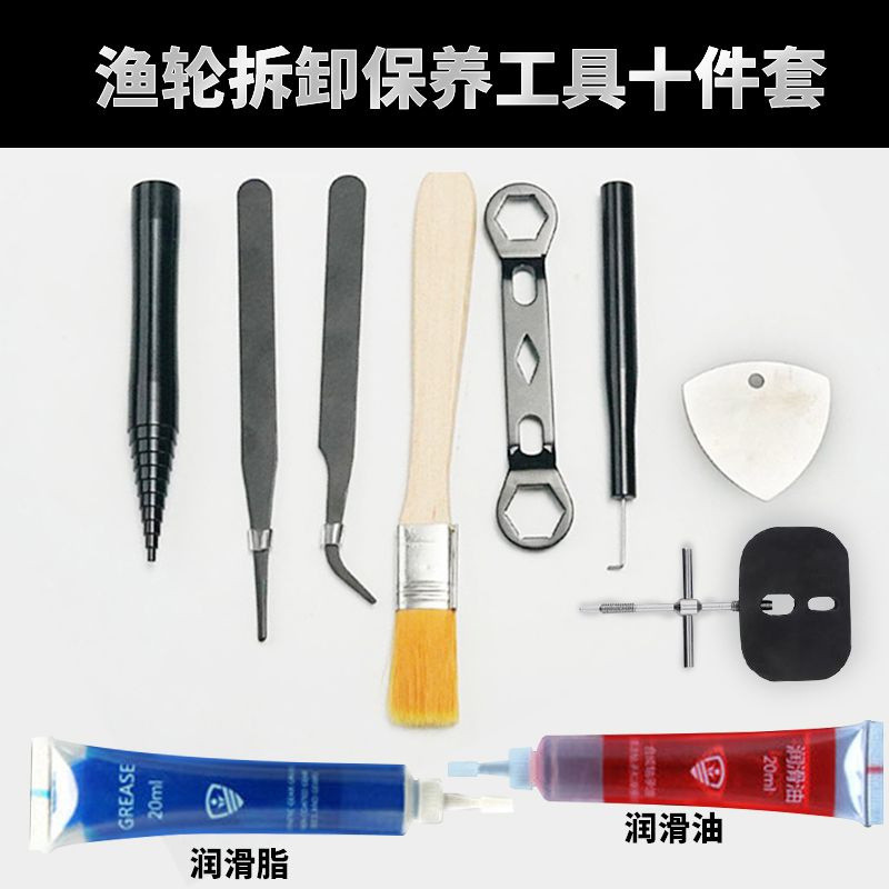 路亚渔轮保养销线杯轴承拆工具器水滴纺车轮维修拆卸套装改装