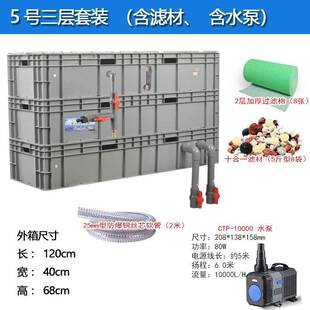 大型鱼池过滤箱鱼缸过滤器锦鲤净水周转箱鱼塘水循环系统水族装置
