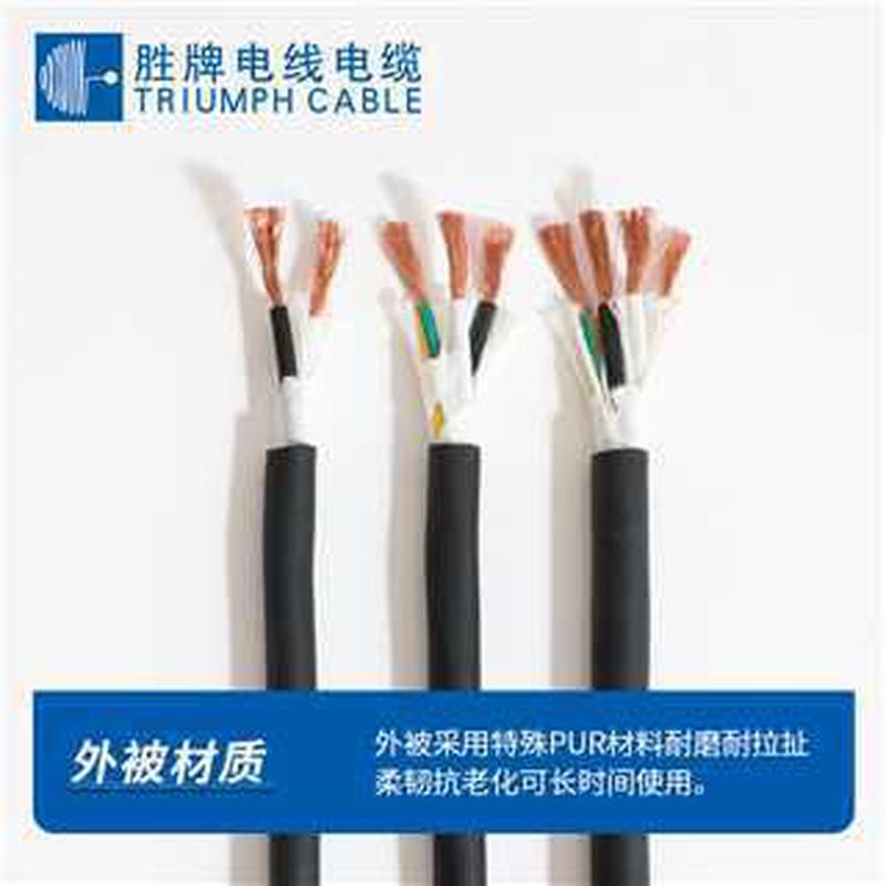热销胜牌拖链万次480-20549耐磨防油高柔性电缆1500线pur20a*2c~3