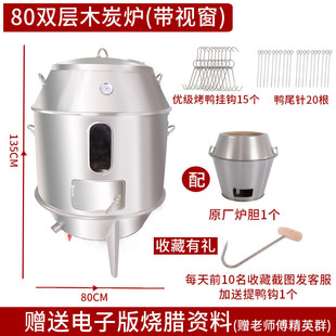 烤鸭炉木炭燃气不锈钢双层烧鹅箱商用吊炉猪烧鸭烤鸡炉家用小型炉