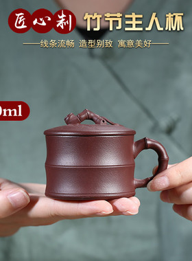 热销ce2q宜兴紫砂杯盖杯小容品茗杯纯手工主人杯量紫泥竹节杯功夫