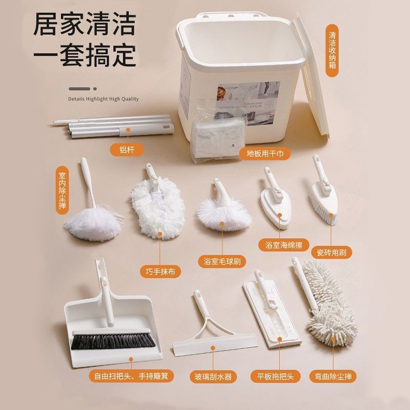 保洁家政清洁工具收纳箱套装家庭组合含三节杆地板擦瓷砖刷七色布