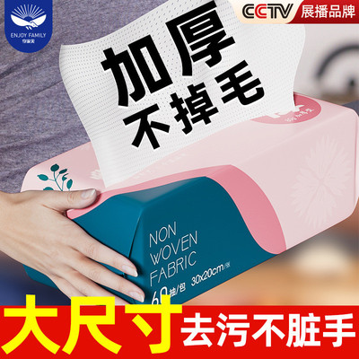 懒人抹布抽取式一次性厨房洗碗布加厚加大清洁干湿两用黄荣幸