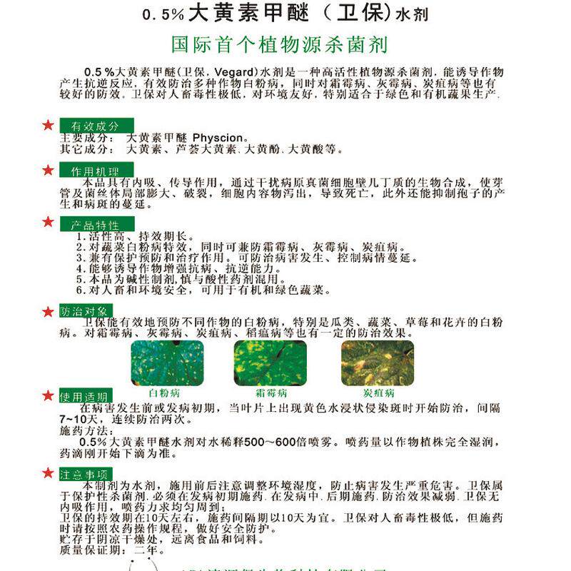 “清源保”源头工厂0.8%大黄素甲醚悬浮剂（500ml/瓶×20瓶！,畜牧/养殖物资,养殖消毒剂/消毒液/消毒粉,淘宝优惠券,粉丝福利购,淘宝优惠卷