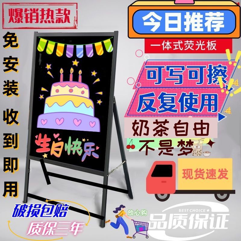 热销荧光板广告牌发光字悬挂小黑板支架式荧光黑板发光黑板荧光手