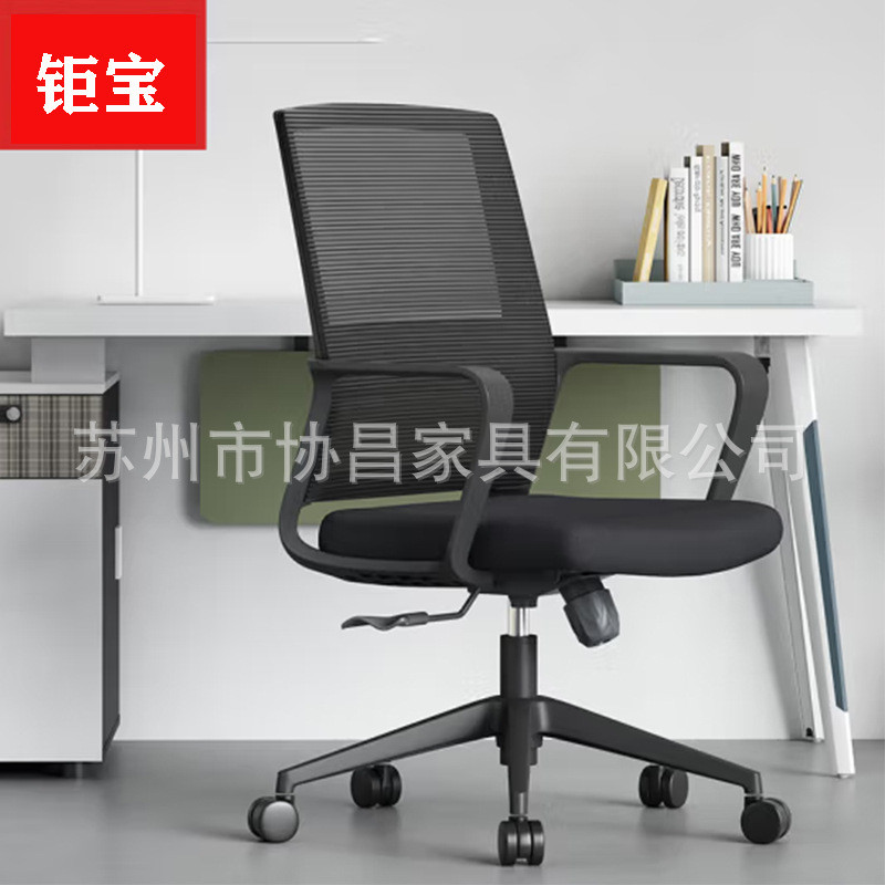 苏州批发办公椅舒适久坐不累护腰电脑椅家用椅子职员椅旋转会议室