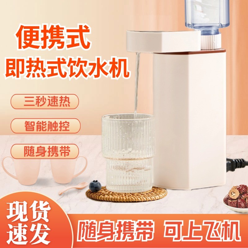即热式饮水机台式小型热水器新款家用桌面直饮一体机便携式烧水壶