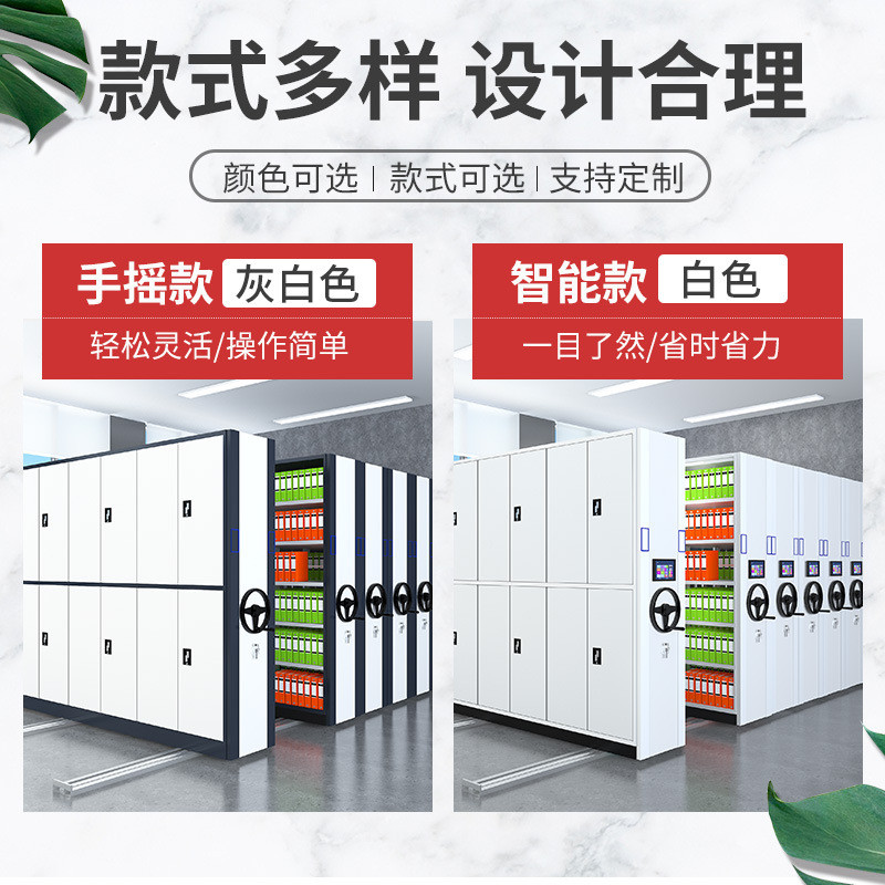 热销密集柜档案室电动智能密集架凭证移动档案柜资料架手摇式柜病