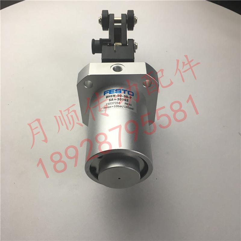 热销费斯托差速阻挡限位器festo（dhen-50-30-p)立式装配线缓冲气