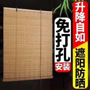 日式 免打孔遮阳竹帘卷帘窗帘遮光竹子门帘阳台遮阳中式 家用隔断帘