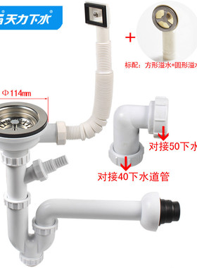 天力厨房单槽美式下水器弯防臭u洗菜盆下水管入墙排水管z5023c002