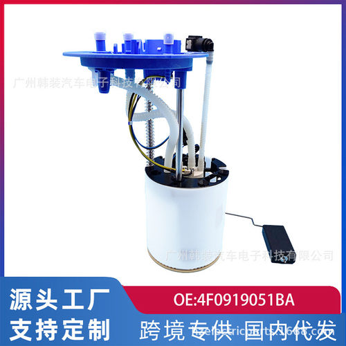 跨境热卖适用奥迪A6L/C6燃油泵总成汽车配件4F0919051BA/A2C53177