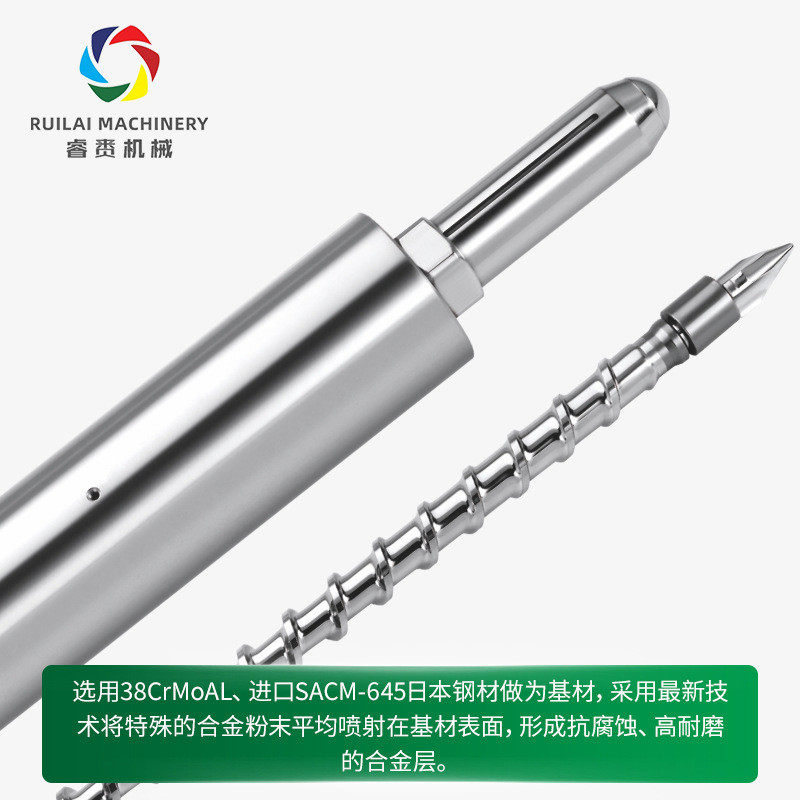 热销注塑机螺杆配件模具挤出机注塑机双合金组机筒耐高温精密合金
