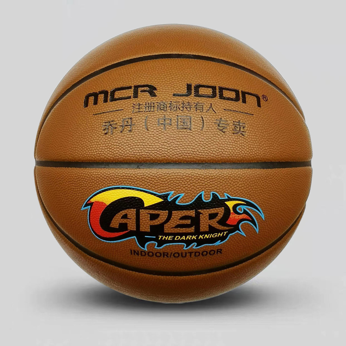 标准7号篮球pu好手篮球室内外成人中小学生5号7号耐磨高弹标准感