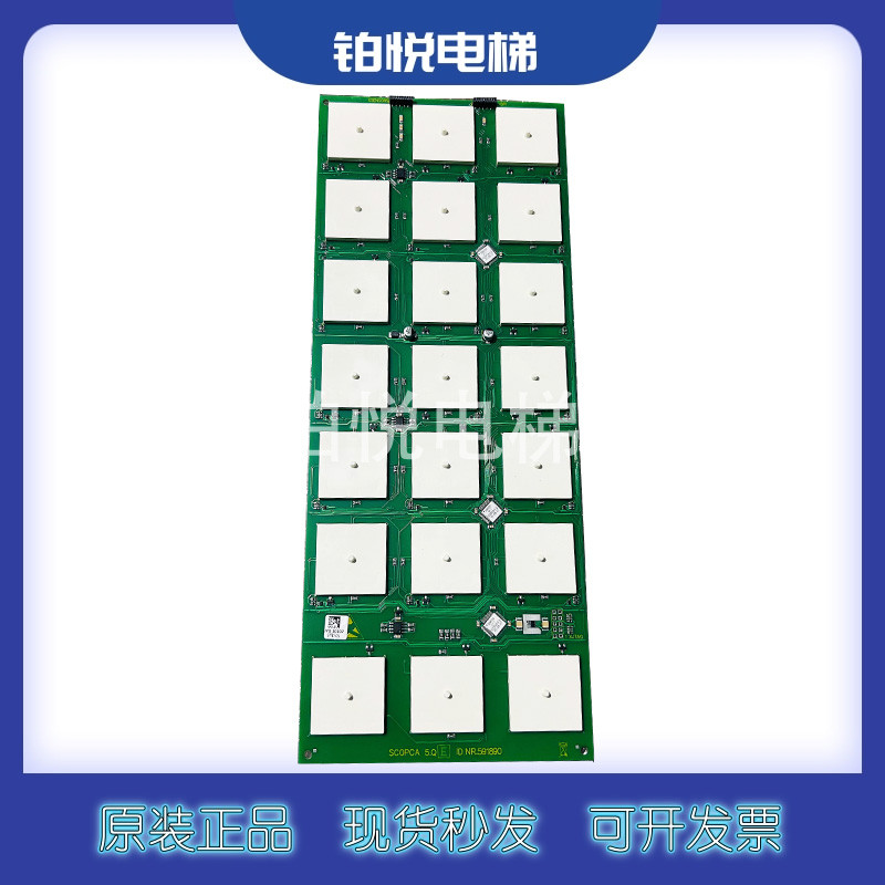 迅达3300电梯轿厢触摸按钮板ID.NR.591890/594100原装现货保证出