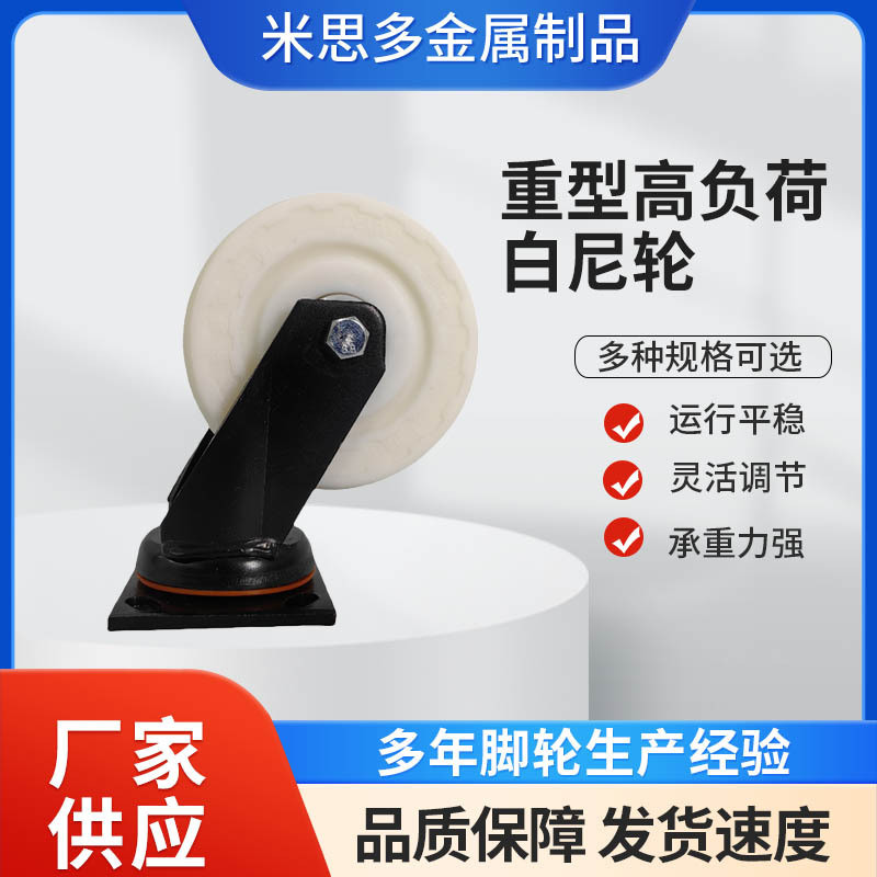 重型高负荷白尼轮工业手推平板车批发厂家轮子多种规格白尼万向轮