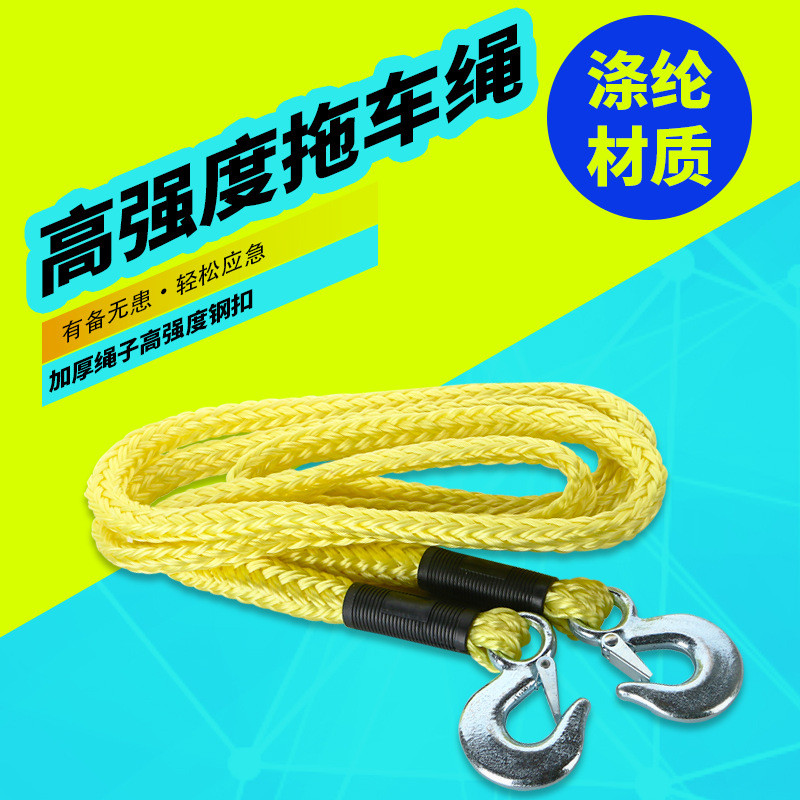 热销涤纶汽车拖车绳加厚牵引绳拉车自驾游越野车用绳装备用品4米5