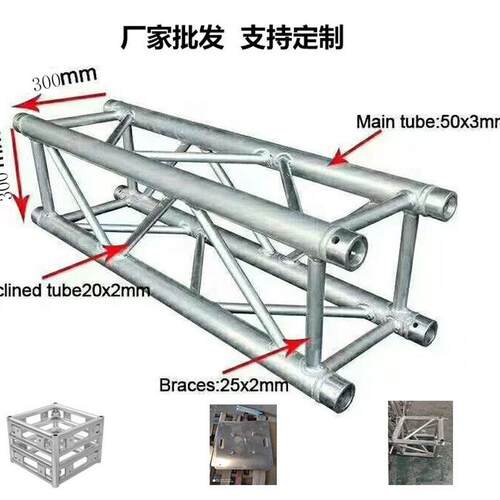 truss架子户外活动大型演出插销架铝合金桁架舞台搭建婚庆道具