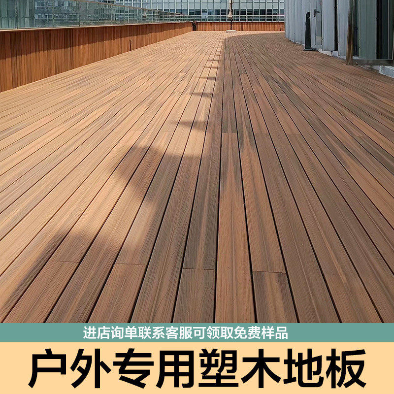 塑木地板室外厂家庭院公园阳台户外装饰木塑用圆孔批发防腐材料板,基础建材,原木板/实木板,淘宝优惠券,粉丝福利购,淘宝优惠卷