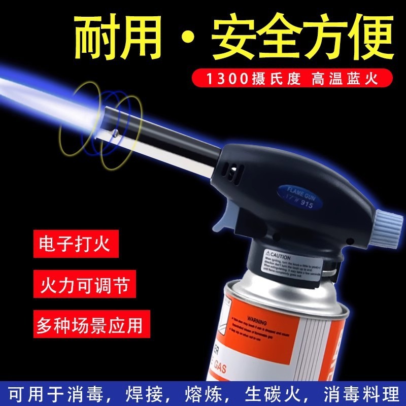 915烘焙卡式气喷枪烧猪毛点火器喷火器焊枪火焰家用喷火枪喷火枪