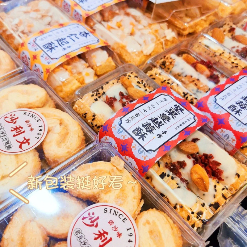 湖南特产沙利文手工糕点招牌桂子油灯芯糕猫耳朵法饼零食伴手礼