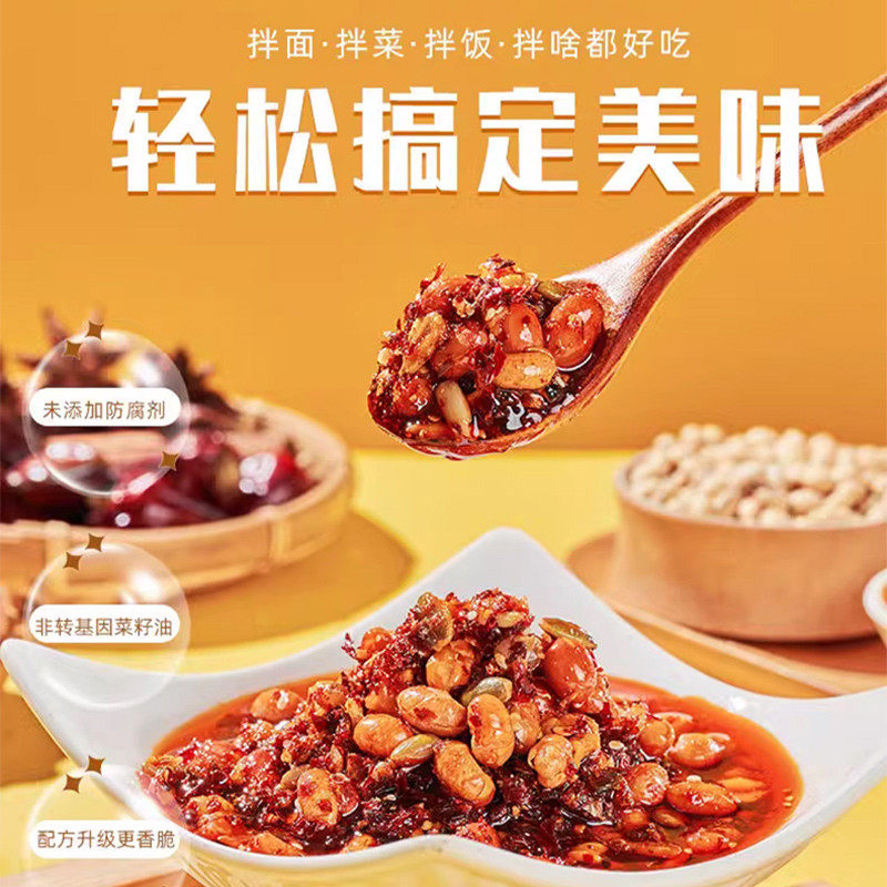 新货川南油辣子五仁235g辣酱凉拌香辣拌面下饭红油辣椒酱四川油泼