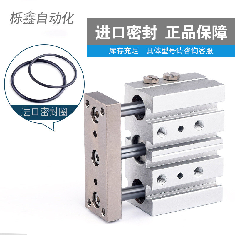 热销tcm/mgpm12-10三杆带杆导气缸替代smc