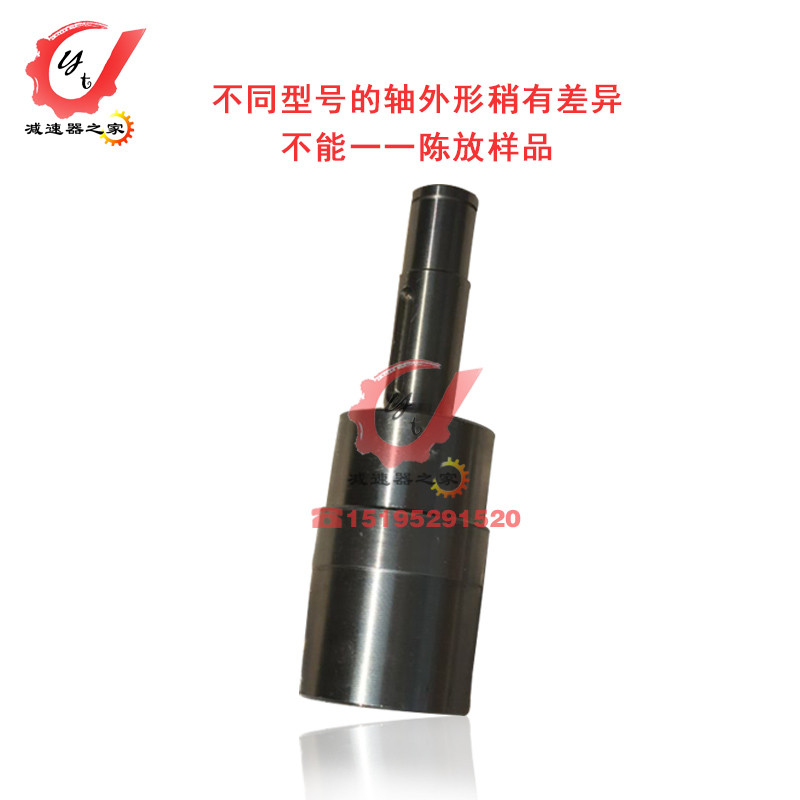 泰兴泰星牌泰隆牌摆线针轮减速机配件BWY输入轴接轴电机连接轴