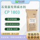 石膏效率专用减水剂cp1803用于石膏基自流平高强石膏等提高施工基