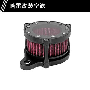 1200 哈雷XL883 X48 HaLei CNC复古透明空滤 摩托车改装 改装 配件