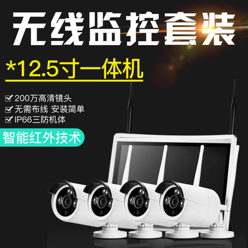 热销300万无路屏监控套装4路8线带户外防水无线监控带屏一体监控
