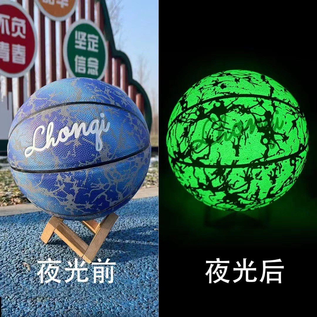 夜光篮球运动用品7号比赛篮球防滑好pu手感耐磨送儿子篮球