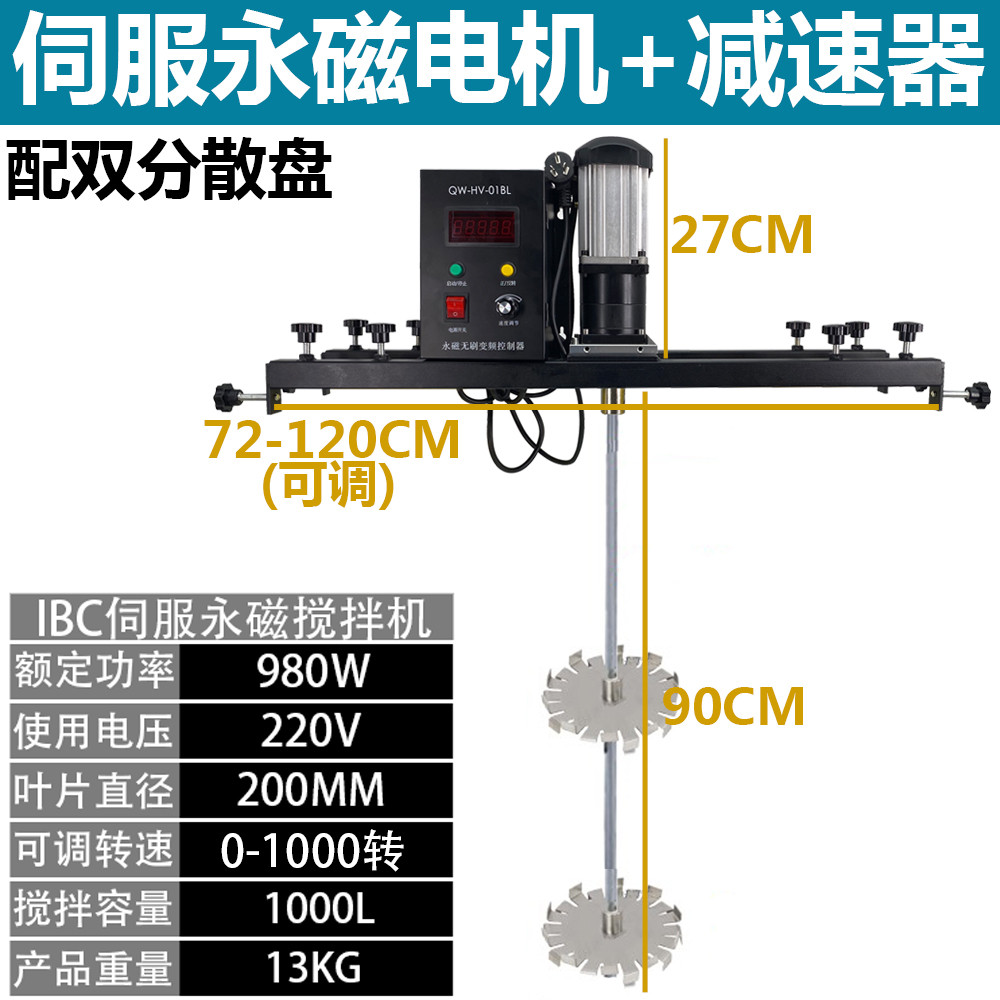气动电动IBC吨桶搅拌机涂料胶水树脂洗衣液搅拌混合低噪音可调速